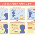 ユピテルの猫型バーチャルペット「Juno」のCMに中村アンさん登場！『日々の成長』篇でJunoと暮らす日々と楽しさを表現