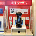 損保ジャパン、Gateboxのキャラクター召喚装置でAIキャラクター「ジャパンダ」が旅行保険をPR　羽田空港と中部国際空港で