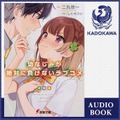 シリーズ累計2000万部突破の大人気ライトノベル『転生したらスライムだった件』が Audible「今月のボーナスタイトル」に登場