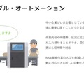 中小企業には「可逆の自動化」が必要　Nishida Lab代表・西田氏が九工大で講演