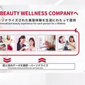 資生堂とアクセンチュアが「資生堂インタラクティブビューティー」を設立　資生堂はなぜDX化を急ぎアクセンチュアと組むのか
