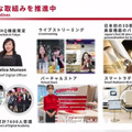 資生堂とアクセンチュアが「資生堂インタラクティブビューティー」を設立　資生堂はなぜDX化を急ぎアクセンチュアと組むのか