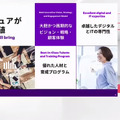 資生堂とアクセンチュアが「資生堂インタラクティブビューティー」を設立　資生堂はなぜDX化を急ぎアクセンチュアと組むのか
