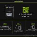 「商品組み立て」の様子をARで体験できる「バーチャルショールーム」 折りたたみ式国産アルミコンテナ「AFC-106」をプロデュース