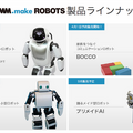 dmmrobots