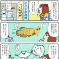 【連載マンガ ロボクン vol.192】水族館で見たものは・・?