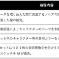 「アニメーション自動着色AI」に東映アニメーションが学習素材を提供 ギークピクチュアズとシナモンAIの共同プロジェクト