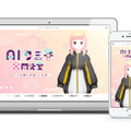 バーチャルアイドル「AIタミ子」のファンクラブ「AIタミ子開発室:タミ子ラボ」がオープン ファンが開発スタッフとして支援できる