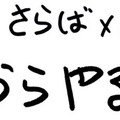 バーチャルアイドル「AIタミ子」のファンクラブ「AIタミ子開発室:タミ子ラボ」がオープン ファンが開発スタッフとして支援できる