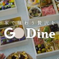 星付きレストランなどの銘店からタクシーが出前!日本初のタクシーデリバリー専用アプリ「GO Dine」が都内一部エリアでスタート