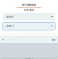 DiDi、ワクチン接種会場まで無料でタクシー提供開始　全国14都道府県が対象　往復最大3千円、先着5万回分配布へ