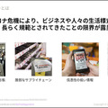 アクセンチュアが「経営者に必要な5つのテクノロジートレンド」を公開　30ヶ国6千人の企業幹部の最新調査レポート