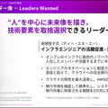 アクセンチュアが「経営者に必要な5つのテクノロジートレンド」を公開　30ヶ国6千人の企業幹部の最新調査レポート