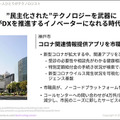 アクセンチュアが「経営者に必要な5つのテクノロジートレンド」を公開　30ヶ国6千人の企業幹部の最新調査レポート