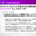 アクセンチュアが「経営者に必要な5つのテクノロジートレンド」を公開　30ヶ国6千人の企業幹部の最新調査レポート