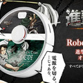 ロボット掃除機「Roborock」が『進撃の巨人』とコラボ　掃除好き・綺麗好きの『リヴァイ兵長』のセリフを93種も搭載して発売へ