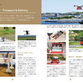 ドローン産業の今が全て分かる『日本ドローン年鑑2021』 日刊工業新聞社が5月28日に発売