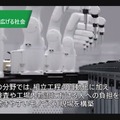 ロボティクスも活用し人が働きやすい現場作りへ　デンソー「DENSO DIALOG DAY 2021」開催