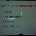 ROBITA PROJECT-DAY1-