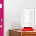 TP-Link初のAlexa搭載メッシュWi-Fi 6システム『Deco Voice X20』 どの国よりも早く日本市場で「Makuake」先行販売へ