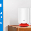 TP-Link初のAlexa搭載メッシュWi-Fi 6システム『Deco Voice X20』 どの国よりも早く日本市場で「Makuake」先行販売へ