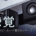 森林、カフェの映像に合わせてアロマシューターが連動 より没入感のある空間を演出する「IoA Work for Senses」凸版印刷が発表