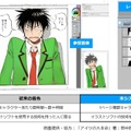 マンガのグローバル対応のポイントはカラー化!? AI技術によるマンガの自動着色サービスにピクシブとPFNが挑む