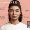 rinnaとデジタルヒューマンが協業 顔・声・視聴覚をもった雑談AIの実現へ 見た目のリアルと雑談のリアルが合体