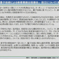 【速報】「量子技術による新産業創出協議会」民間企業11社が今夏に設立へ　東芝/日立/富士通/NEC/NTT/トヨタなど参画