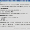 【速報】「量子技術による新産業創出協議会」民間企業11社が今夏に設立へ　東芝/日立/富士通/NEC/NTT/トヨタなど参画