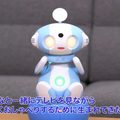複数人でテレビ視聴をする時の「楽しさ」を与える「テレビ視聴ロボット」とは NHKの「技研公開2021」で公開