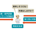 複数人でテレビ視聴をする時の「楽しさ」を与える「テレビ視聴ロボット」とは NHKの「技研公開2021」で公開