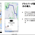 ダイナミック・プライシングはタクシーをどう変えるのか!? Uber Japanが海外での知見からしくみと導入の効果を公開