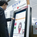 「AIさくらさん」が就職サポート 関西大学東京センターに試験導入 教育機関の導入は今回が初