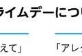 Amazonが年に一度のプライム会員大感謝祭「プライムデー」開催 6月21日と22日の48時間 Apple、BEAMS, iRobotなどブランド品も