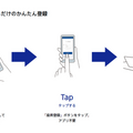 ソニーが座席管理「SEATouch」を発表　スマホでカードにタッチして在席と退席の状況を記録/可視化　100席から導入可能