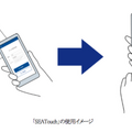 ソニーが座席管理「SEATouch」を発表　スマホでカードにタッチして在席と退席の状況を記録/可視化　100席から導入可能
