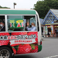 自動運転バス実証実験『栃木県ABCプロジェクト』が始動　初日は約30人の県民が自動運転バスを体験　自動運転バスに乗ろう＠茂木町