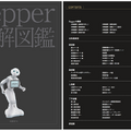 pepper3