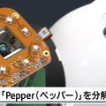 pepper