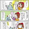 【連載マンガ ロボクン vol.194】どこまでOK?顔認証