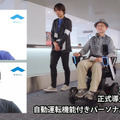羽田空港の国内線出発ゲート全域で自動運転の低速モビリティが無料で利用できる　WHILL自動運転システム