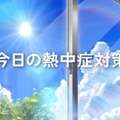 お天気アプリ 「ウェザーニュース」の新CMは天気や地域によって最適なバージョンで放送 全82パターン、声優は花江夏樹(鬼滅の刃)