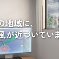 お天気アプリ 「ウェザーニュース」の新CMは天気や地域によって最適なバージョンで放送 全82パターン、声優は花江夏樹(鬼滅の刃)