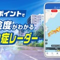 お天気アプリ 「ウェザーニュース」の新CMは天気や地域によって最適なバージョンで放送 全82パターン、声優は花江夏樹(鬼滅の刃)