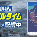 お天気アプリ 「ウェザーニュース」の新CMは天気や地域によって最適なバージョンで放送 全82パターン、声優は花江夏樹(鬼滅の刃)