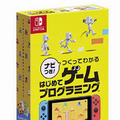 任天堂の開発室から生まれたSwitch用プログラミング学習ソフト「つくってわかるはじめてのゲームプログラミング」体験レビュー