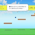 任天堂の開発室から生まれたSwitch用プログラミング学習ソフト「つくってわかるはじめてのゲームプログラミング」体験レビュー