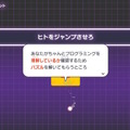 任天堂の開発室から生まれたSwitch用プログラミング学習ソフト「つくってわかるはじめてのゲームプログラミング」体験レビュー