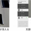 映像をリアルタイムに共有、ハンズフリーで業務を効率化！ドコモがMRスマートグラスで保守業務向け「遠隔作業支援」システムを開発